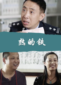 扒开腿挺进湿润的花苞电影